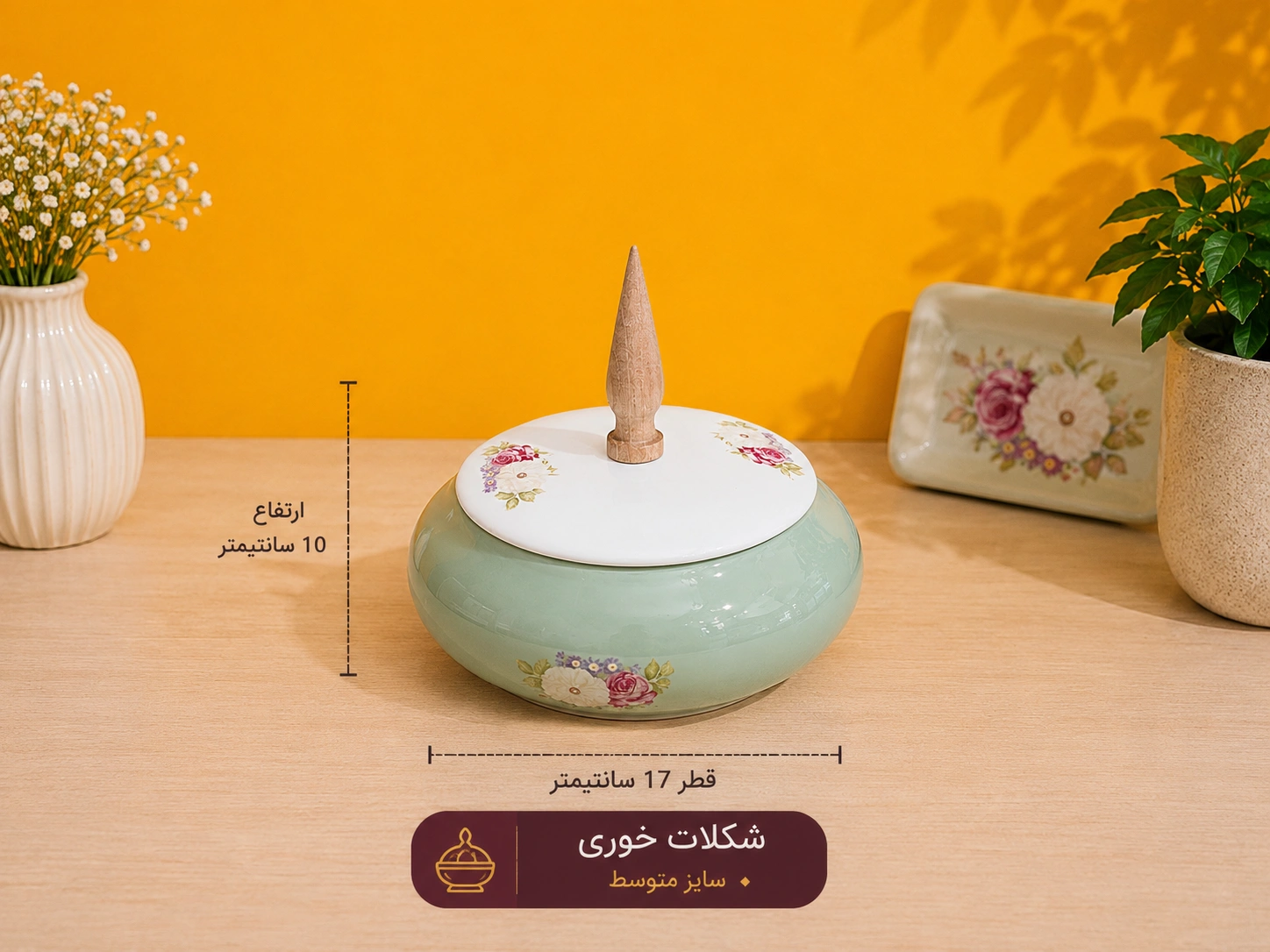 شکلات‌خوری درب‌دار متوسط زمردکد 153